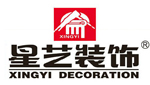 廣東星藝裝飾集團