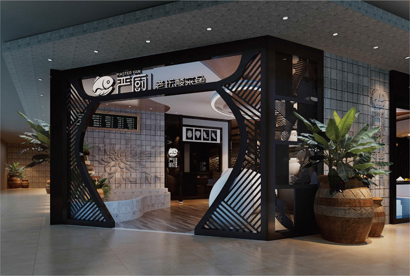 老嚴(yán)酸菜魚