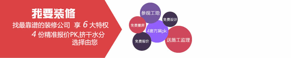 免費(fèi)監(jiān)理，免費(fèi)報(bào)價(jià)，免費(fèi)設(shè)計(jì)