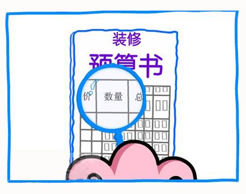 如何做好新房裝修的預(yù)算