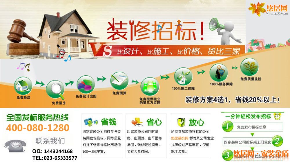 西安裝飾公司那些比較好