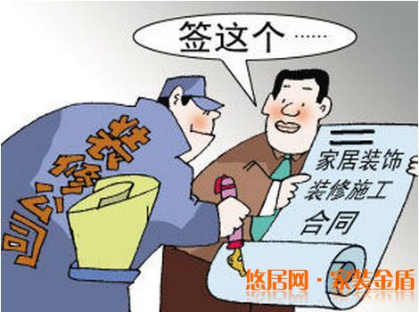 裝修保修注意事項(xiàng)