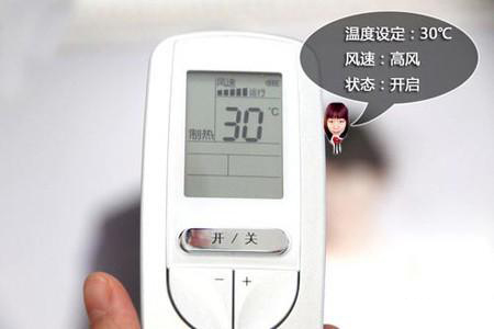 海爾空調(diào)制熱