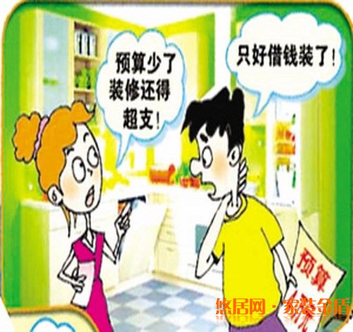 重慶裝修公司教你如何控制好裝修預(yù)算？