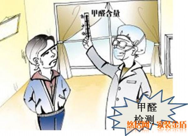 檢測室內(nèi)甲醛污染