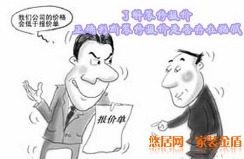 想要裝修省錢掌握方法很關(guān)鍵