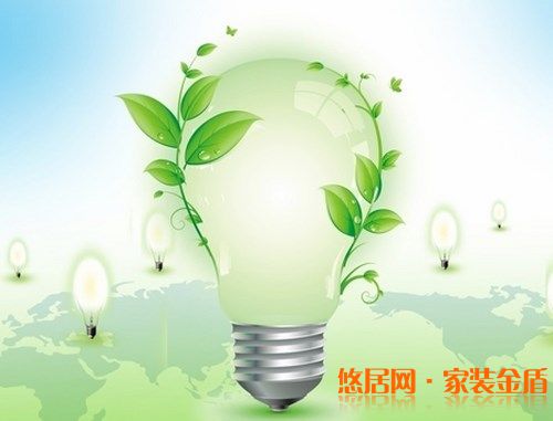 重慶裝修公司教你家裝燈具節(jié)能環(huán)保怎么做？