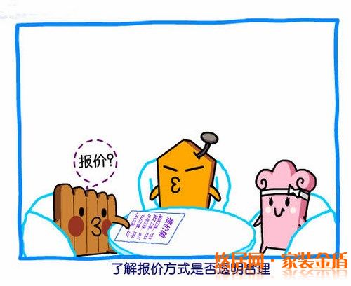 做好裝修準(zhǔn)備事項(xiàng)，裝修房子有備而來(lái)