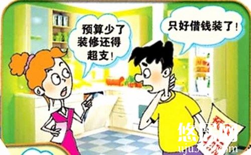怎樣做預(yù)算才能避免裝修話冤枉錢？