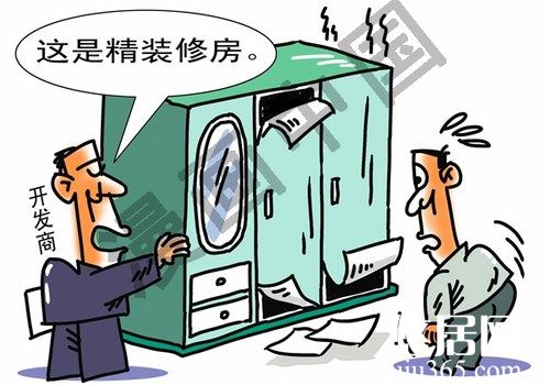 裝修過(guò)程中的陷阱有哪些？