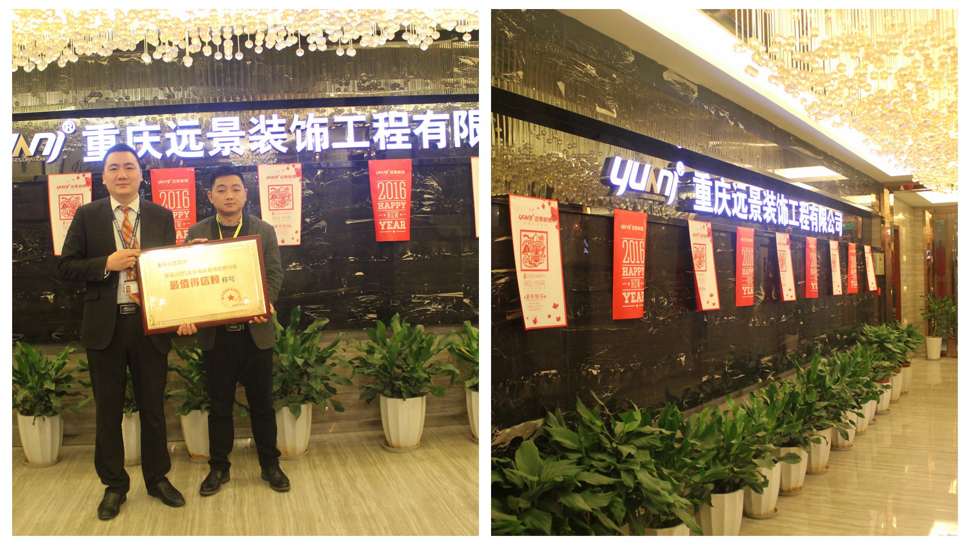 重慶遠(yuǎn)景裝飾公司