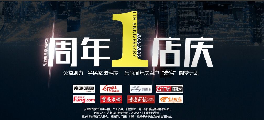 重慶樂尚裝飾公司怎么樣